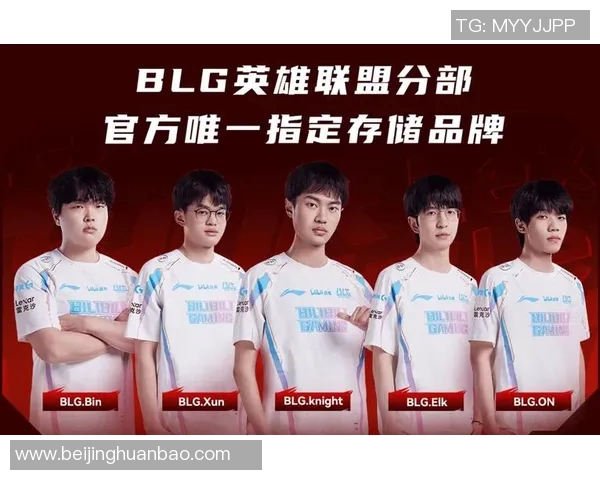 电竞比分分析和平精英赛事聚焦BLG战队实力全面剖析
